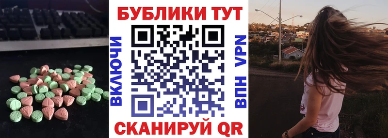 Ecstasy 280 MDMA  Кимры 