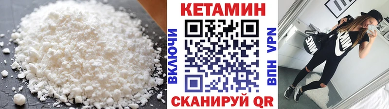 КЕТАМИН VHQ  как найти закладки  Кимры 