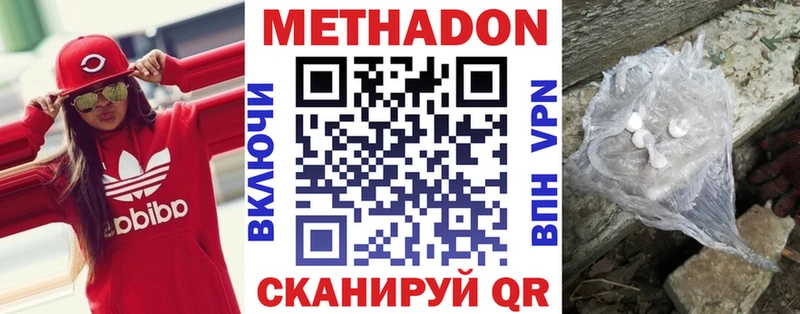 Метадон VHQ  blacksprut ТОР  Кимры 
